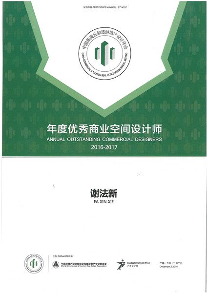 1553917871569430.jpg 廣州設計周2.jpg