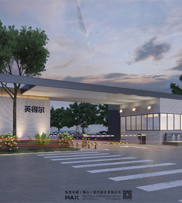 英得爾項目